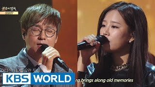 Lee SeJun & Nam YoungJoo - You | 이세준 & 남영주 - 너 [Immortal Songs 2]