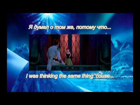 Frozen - Love Is an Open Door (Russian) Eng Rus Subs