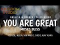 You Are Great - Moses Bliss ft Neeja, Festizie, SON MUSIC, Chizie, Ajay Asika || Lyrics Video ||