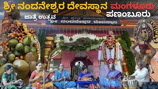 Temple video