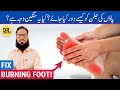 Paon Ki Jalan Ka Ilaj Treat Burning Sensation In Feet Uric Acid Diabetic Foot Urdu Hindi
