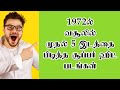 Top 5 Super Hit Films Of 1972 Thiraisaral Akbarsha