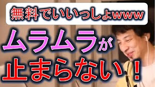 【ひろゆき】ムラムラが止まらない!#Shorts