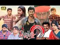 Sandakozhi 2 Full Movie In Tamil | Vishal, Keerthy Suresh, Rajkiran, Varalaxmi | 360p Facts & Review