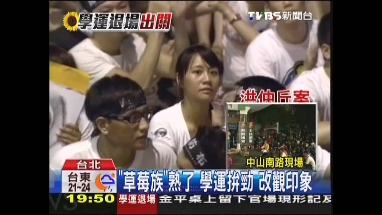 「草莓族」熟了　學運拚勁改觀印象
