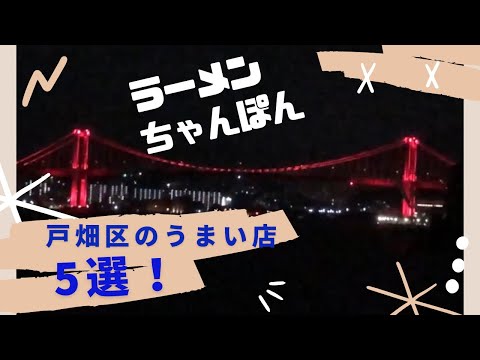 [5 restaurantes famosos en Tobata] ¡¡Presentamos todos a la vez!! ️