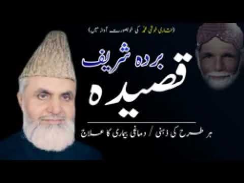 Qasida Burda Shareef By Qari Khushi Muhammad  Mast Mast Healers  Dr Muhammad Javed Ahmed  Qasida   i