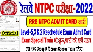 RRB NTPC ADMIT CARD जारी LEVEL-5,3,2 Reschedule का CALL LETTER/EXAM SPECIAL TRAIN शुरू RRC GROUP D??