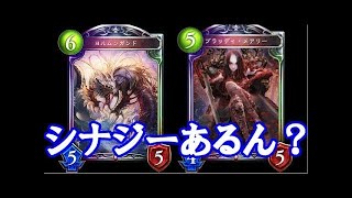 【シャドウバース】最強メアリーコンブが楽しすぎて強いぞｗｗｗ【Shadowverse】