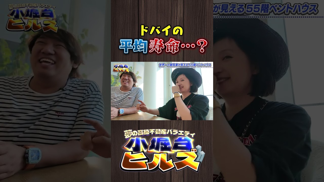 恐ろしいことを聞いてしまう小堀台ヒルズ