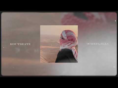 (FREE) XCHO x MACAN x BAGARDI Type Beat - ''Esmeralda'' | Грустный бит