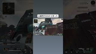 【APEX LEGENDS】ドローンは敵にバレない場所で使いましょう☺️
#apexlegends #shorts