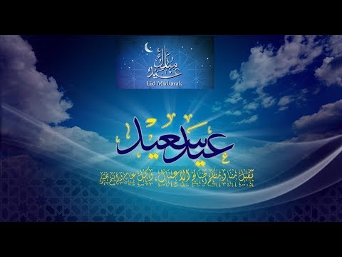 1ST NIGHT OF SHAWWAL - 1440 AH