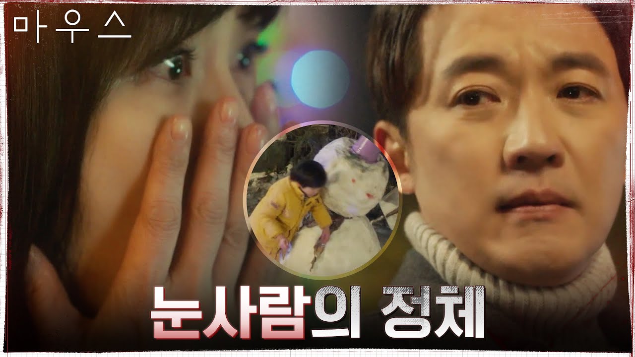 Mouse (2021) - tvN drama