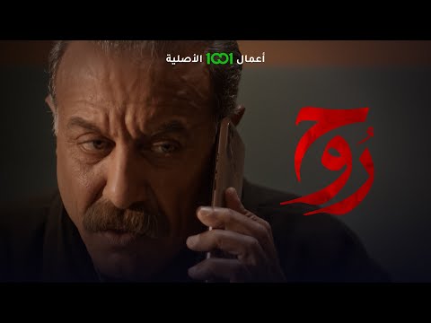 شاهد بالفيديو.. مفوض فاضل يهدد حارس المركز بطريقة غير مباشرة | روح حصرياً على 1001