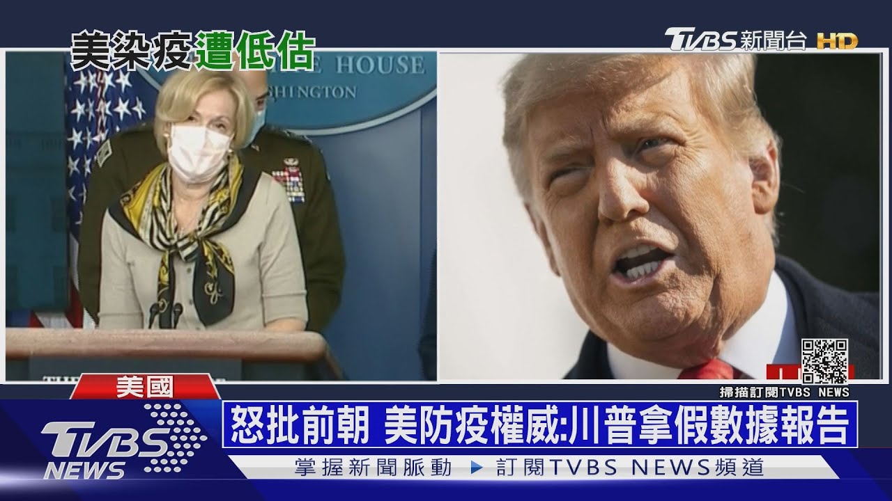 怨川普不信科學 美防疫權威:每天都想辭職