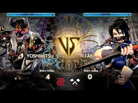 Fantasin (Yoshimitsu) VS Rufus (Taki) - MFA2018