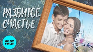 Новые и Лучшие Хиты о Любви @MELOMAN-MUSIC  Песни за душу берут. Золотые дуэты.