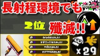 長射程環境でもカーボンで世界2位!?ヘイトMAXで敵を殲滅しろ!!【全ルールS+50済み】