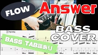 【TAB】FLOW / Answer【BASS COVER】