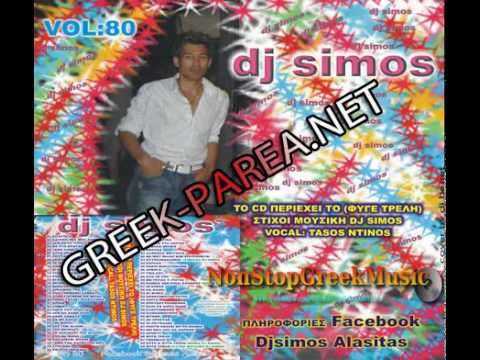 Dj Simos - Alasitas Vol.80 (2012) NonStop Greek Mix [ 6 of 6 ] NonStopGreekMusic
