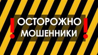 Деньги ушли, но покупка не состоялась