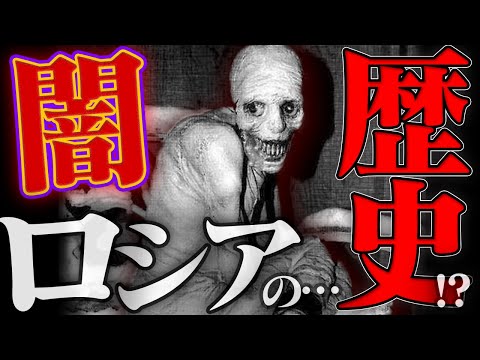 ロシアの睡眠実験:残忍な話は何年もインターネットに衝撃を与えた