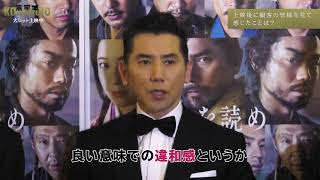 映画『黒牢城』カンヌ国際映画祭 インタビュー映像②【大ヒット上映中！】