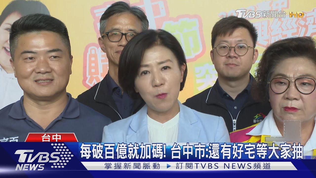 花927元抽中100萬!台中購物節已破224億