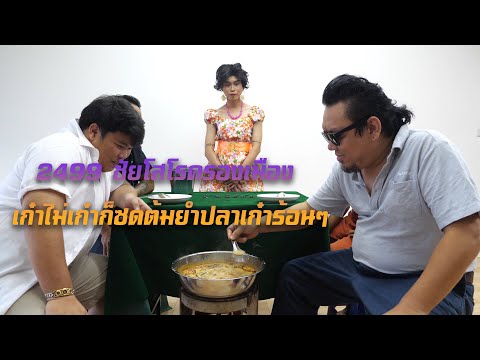 2499 Chaisorokrongmuang, whether you're a seasoned fisherman or not, you can slurp down some hot ...