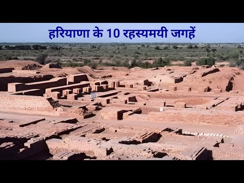 Haryana ke 10 Rahasyamayi Places | Mysterious Places in India | Best Places to Visit in India