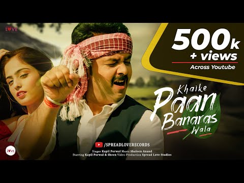 Kapil porwal  Khaike Pan Banaras Wala