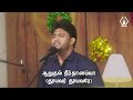 Thuyarathil Koopiten Bro M Dholin Tamil Christian Song Live Worship