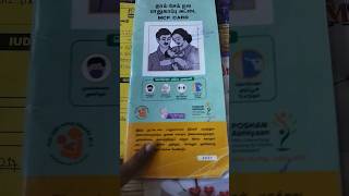 how to apply for MCP CARD in primary health center #shots #trending