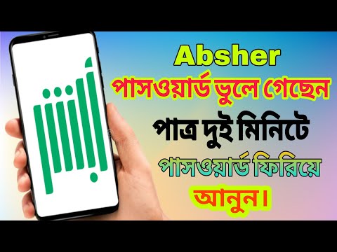 Absher account forgot password | How to create absher account in mobile | Absher tutorial