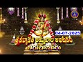 Sri Padmavathi Ammavari Abhishekam Tiruchanoor 04 07 2025 SVBC TTD