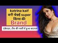 Csk Brand Ambassador Katrina Kaif Csk Ipl Bollywood