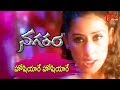 Nagaram Hoshiyare Hoshiyare Song