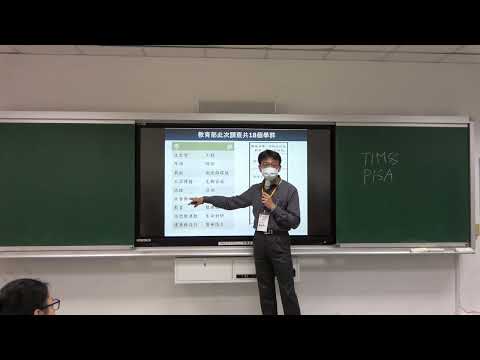 數學素養導向課程設計與評量命題探究（3）