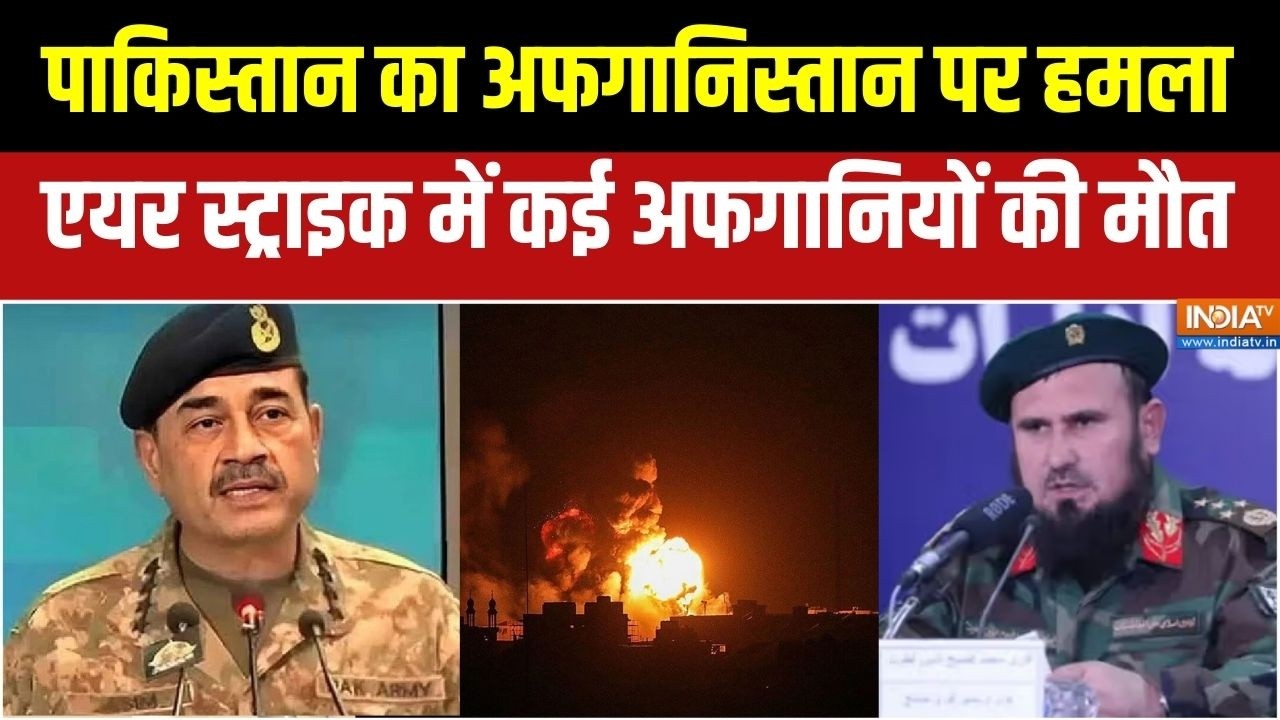 Pakistan airstrikes Afghanistan, हमले में कई अफगानियों की मौत | INDIA TV