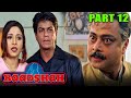 Baadshah (1999) - Part 12 l Blockbuster Hindi Movie | Shah Rukh Khan, Twinkle, Deepshikha, Johnny