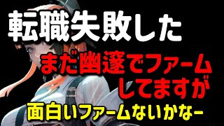 【Torchlight: Infinite】モト２で再スタート！火が足りない【TLI SS12】