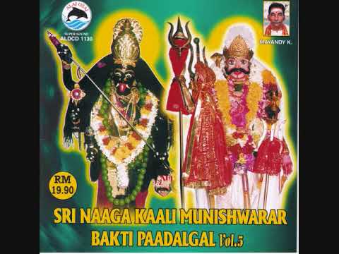 SRI  NAAGA KAALI MUNISHWARAR BAKTI PAADALGAL VOL 5