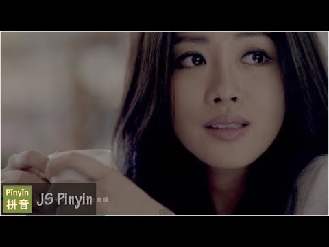 Lin Yu Chun 林育群 - Ting Shuo Ni Zhao Dao Le Kuai Le 聽說你找到了快樂 (Pinyin Lyrics)