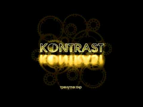 Kontrast - Nisam kao ti