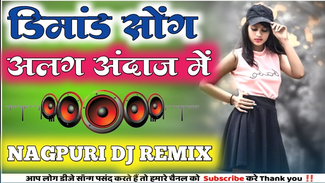 NAGPURI Dj Remix || Non Stop NAGPURI SONG || 2023 Nagpuriha Song Mushap || New NAGPURI DJ 2024