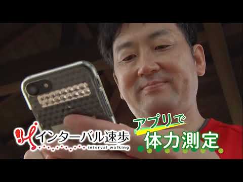 医学科 アプリで体力測定