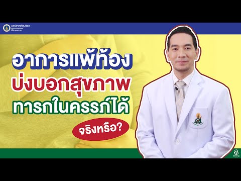 อาการ