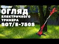 Тример електричний Start Pro SGT/E-750S