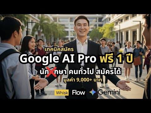 คลิกเพื่อดูคลิปวิดีโอ